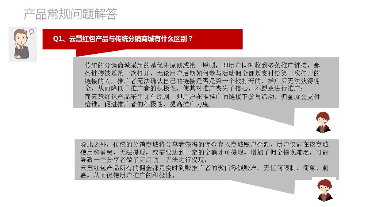 云慧红包