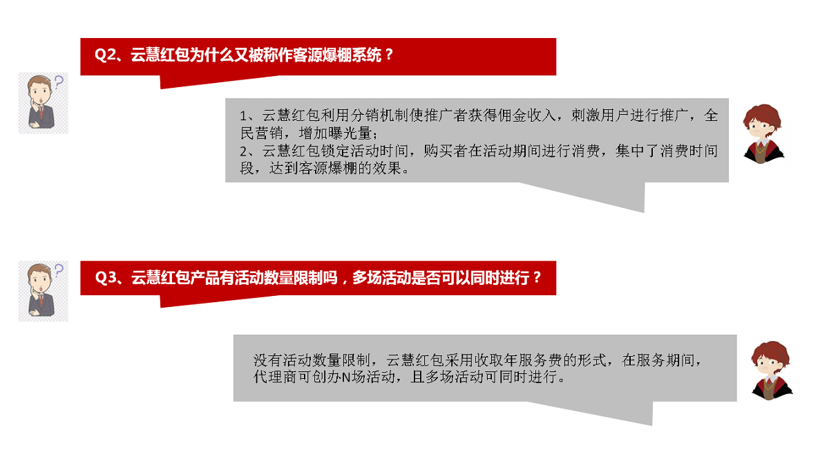 云慧红包