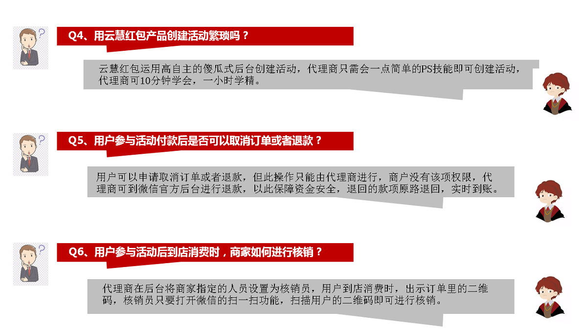 云慧红包