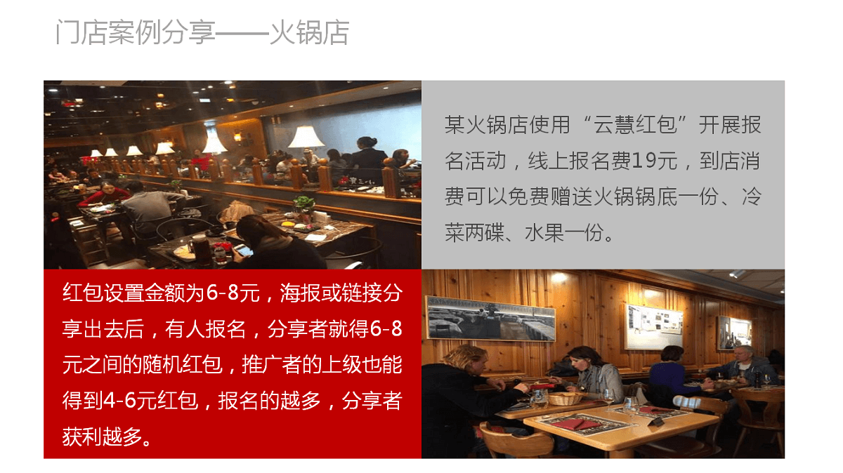 云慧红包