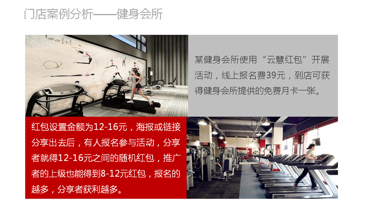 云慧红包