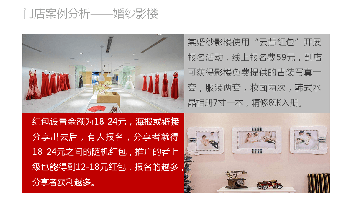 云慧红包