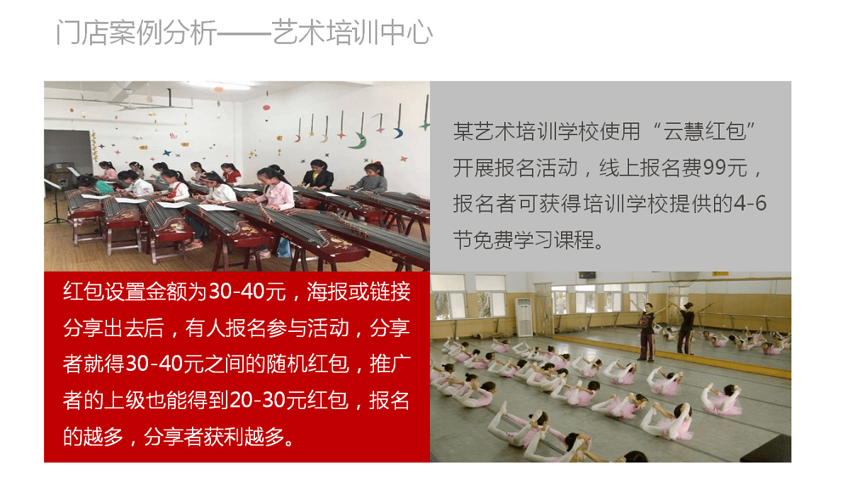 云慧红包